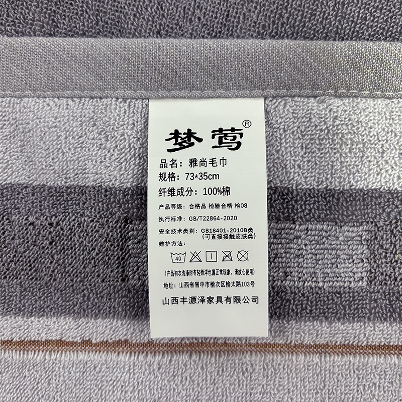 梦莺 雅尚毛巾 73*35cm 条高清大图