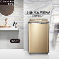 卡萨帝(Casarte)C801 100U1 10公斤大容量波轮全自动洗衣机 免清洗 智能WIFI物联 能洗真丝羊毛