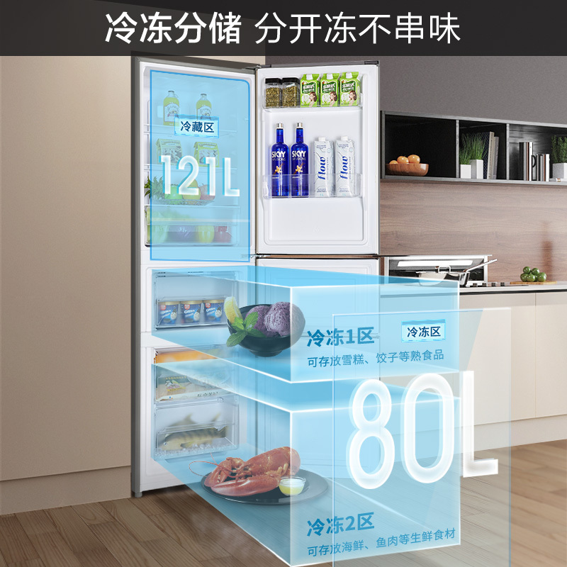 奥马(Homa)201升三门冰箱 三开门风冷无霜 家用保鲜节能 省电静音 超纤薄嵌入式电冰箱 BCD-201WD银色