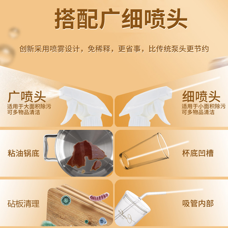 浩普海天使 氨基酸喷雾洗洁精 洗洁液水果蔬菜餐具清洗剂奶瓶清洁剂孕婴可用高清大图
