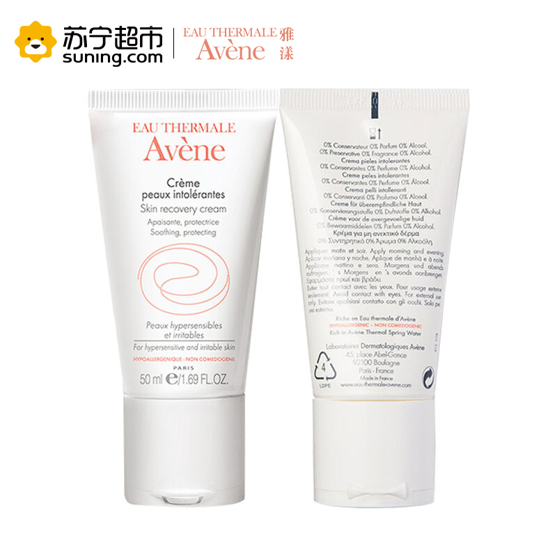 雅漾Avene修护舒缓保湿霜50ml 保湿补水