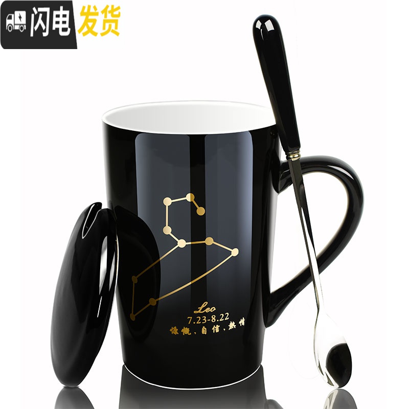 三维工匠陶瓷杯子女学生韩版喝水杯子家用男星座咖啡杯马克杯带盖勺大容量高清大图