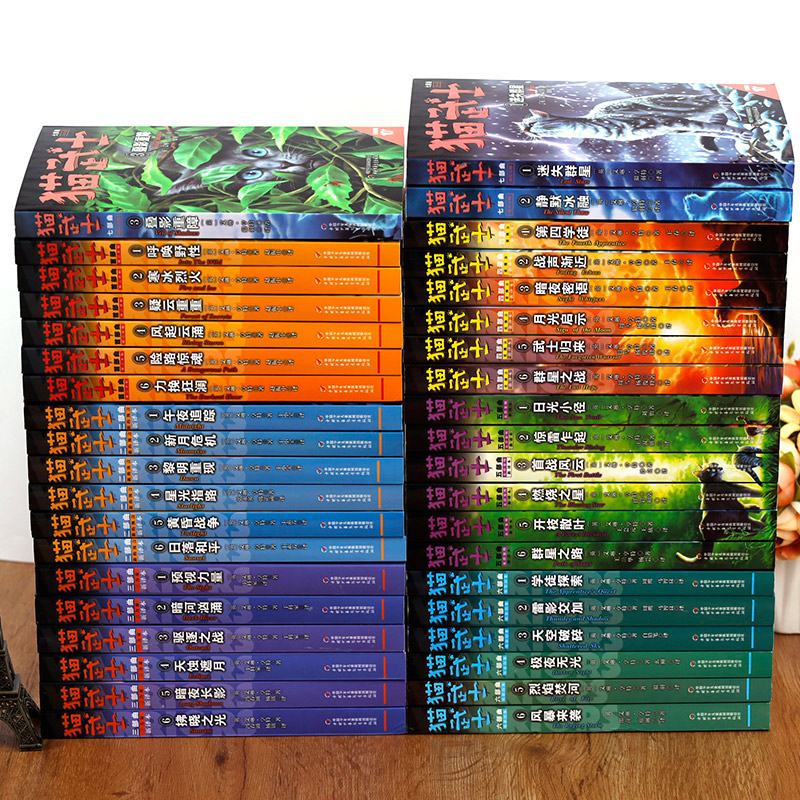 猫武士1-7部曲[全套42册] [正版]猫武士全套42册第七部曲首部曲一二三四五六7八部曲外传传奇的猫族 中小学生三四五高清大图