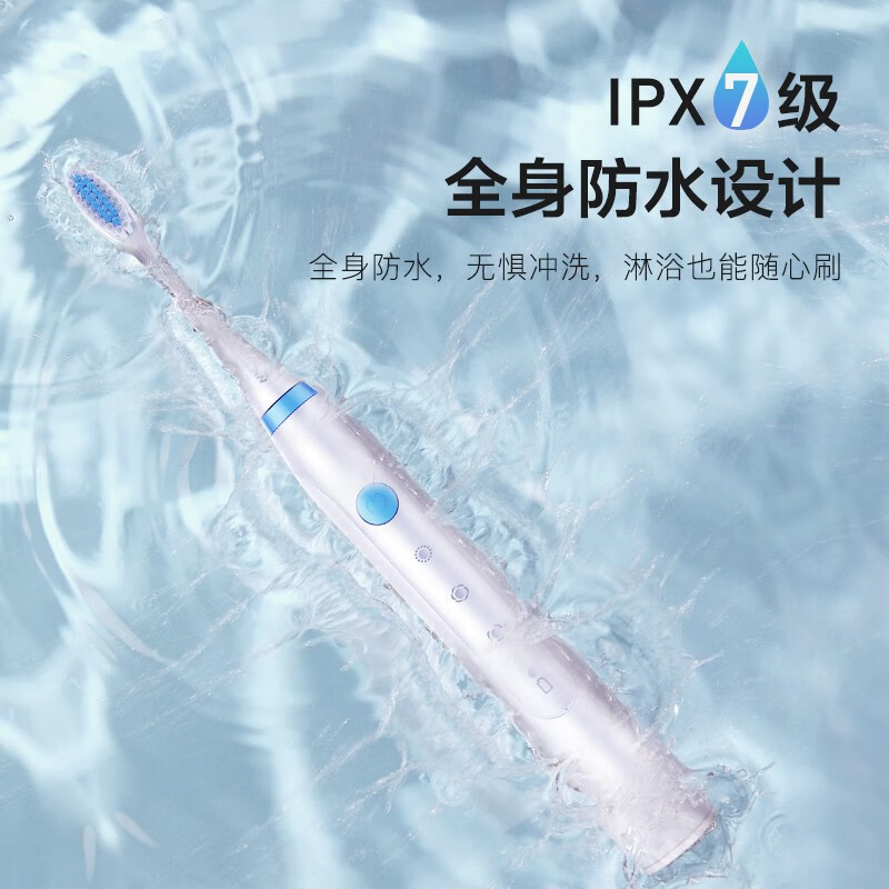超人(SID)电动牙刷 高频震动充电牙刷软毛RT710女士情侣电动牙刷成人送男友礼物 天蓝白