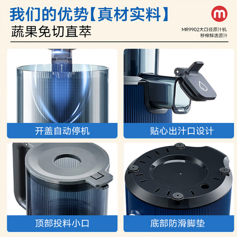 摩飞电器原汁机榨汁机渣汁分离 大口径免切家用多功能鲜榨炸果汁机大容量全自动压榨水果蔬菜榨汁杯 MR9902轻奢蓝高清大图