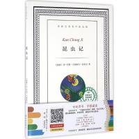 昆虫记 (法)让-亨利·卡西米尔·法布尔 著;王晓涵 改写 著 少儿 文轩网