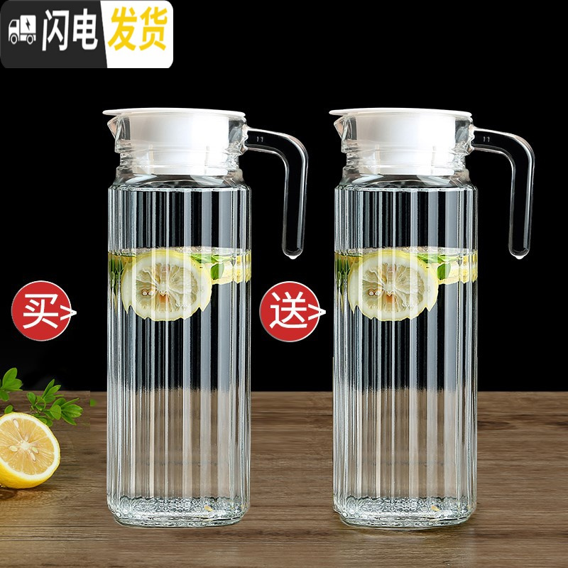 三维工匠耐热玻璃冷水壶家用可高温凉水壶果汁扎壶防爆大容量凉水杯 条纹1.1送同款一只高清大图