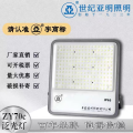 世纪亚明（揽月系列）泛光灯 ZY70c 个
