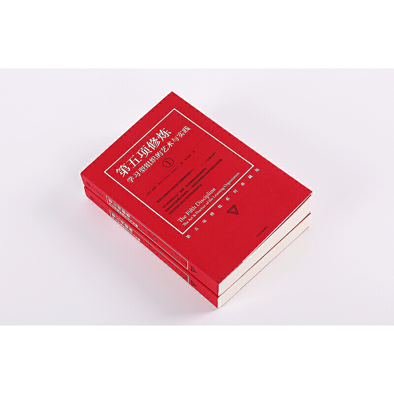 [正版]书籍第五项修炼 全新珍藏版 学习型组织的艺术与实践 终身学习的概念提出者 从个人学习到组织深度学习再到社会创新高清大图