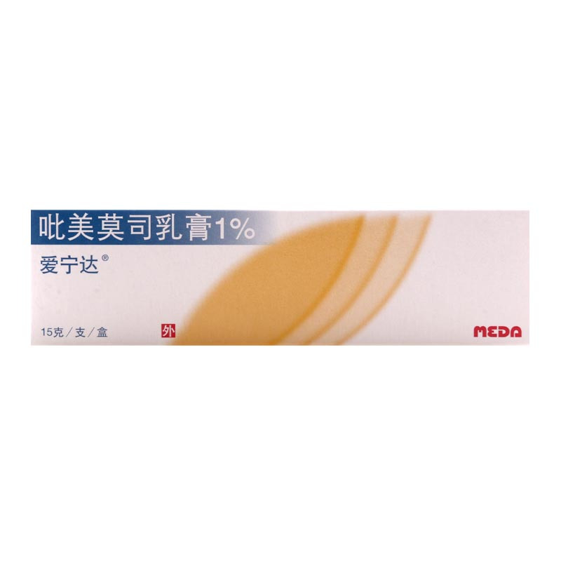 爱宁达吡美莫司乳膏15g*1支/盒