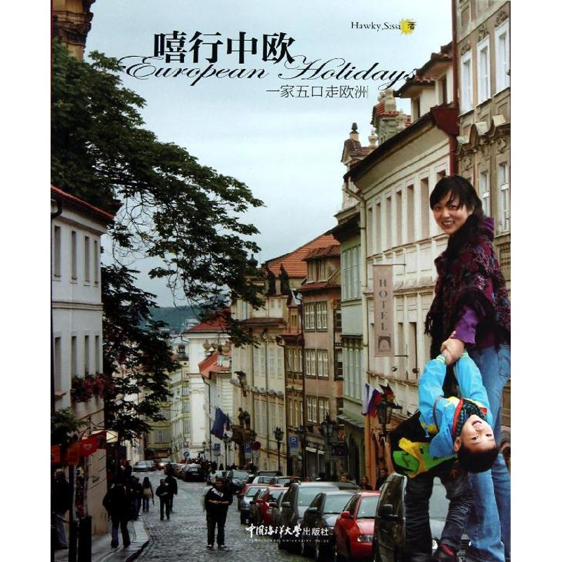 音像嘻行中欧颜浩 黄玉玺