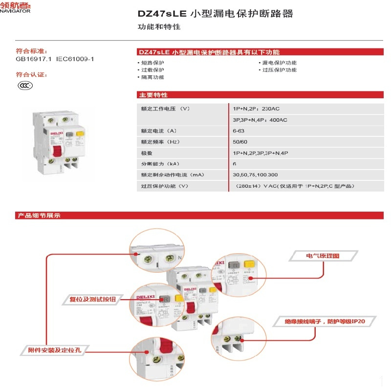 德力西 DELIXI ELECTRIC PA2222L系列数显电流表6LP1200D(包装数量 1个).