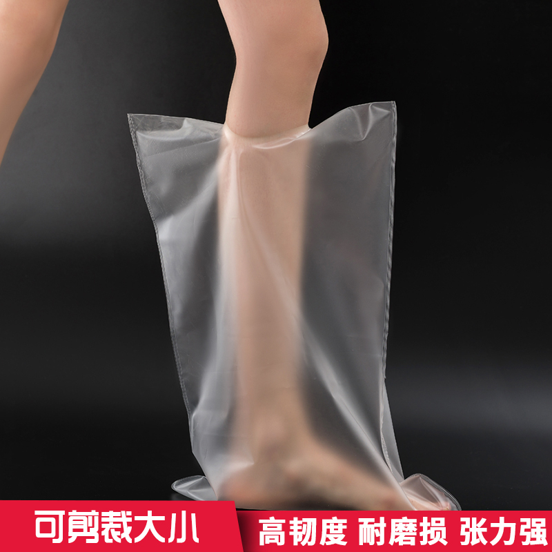 思维创口防水套肢体创伤手术后愈合分沐浴护理无障碍密封
