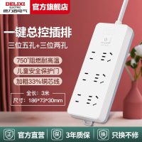 德力西DLXCD98JL 总控3+3/3米