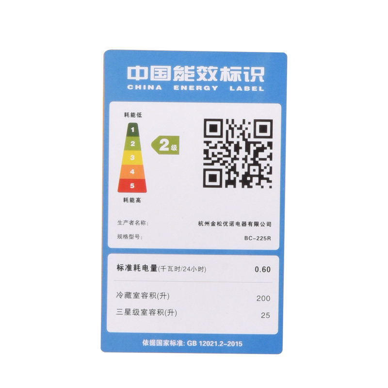 金松 BC-225R 225升【慕斯白】复古冰箱 冷冻冷藏一体 二级能效 家用租房 彩色网红 时尚大容量 静音制冷高清大图