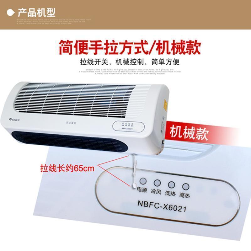 格力(GREE)取暖器暖风机 NBFC-X6021 家用电暖气浴室防水壁挂速热烤火炉卫生间取暖器 PTC陶瓷发热过热保护