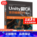 【正版】书籍Unity和C#游戏编程入门（第5版y