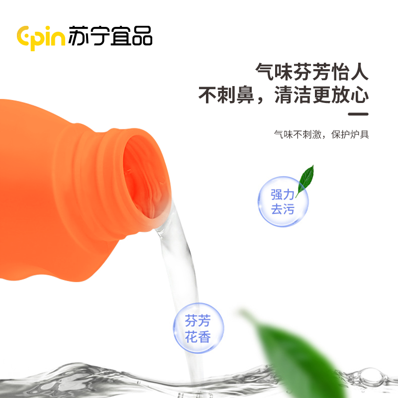 [苏宁宜品]厨房重油污油烟净清洁剂2瓶装500ml/瓶高清大图