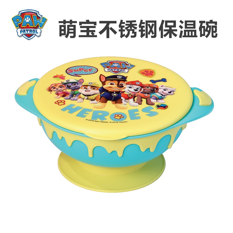 汪汪队立大功官方授权不锈钢碗儿童卡通餐具训练儿童碗防摔防烫辅食碗 黄色