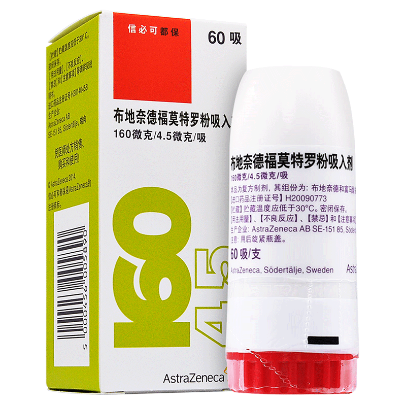 信必可都保布地奈德福莫特罗吸入粉雾剂ii160ug45ug60吸盒