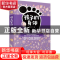 正版 孩子的身体 徐井才著 新华出版社 9787516659199 书籍