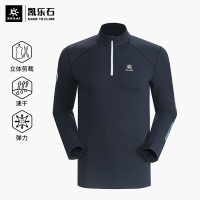 Kailas凯乐石 户外运动 男款透气长袖打底衫滑雪贴身上衣休闲衣
