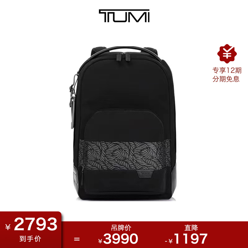 TUMI途明 HARRISON系列 纤薄设计男士双肩包06602018FPE