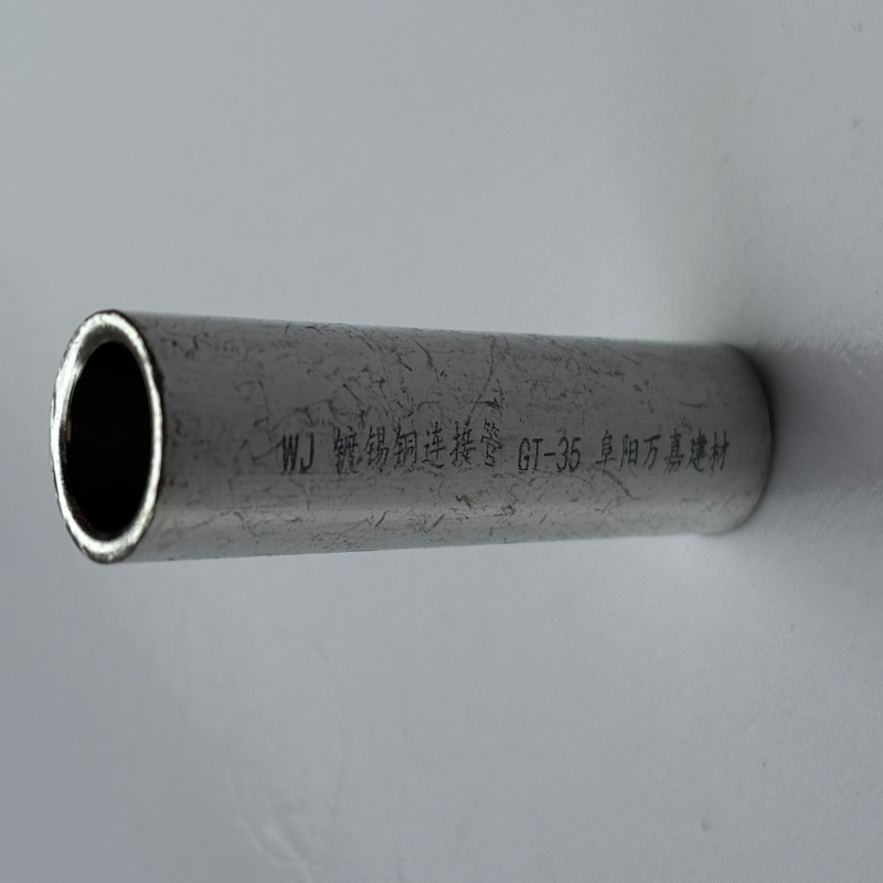 WJ 镀锡铜连接管GT-35 个高清大图