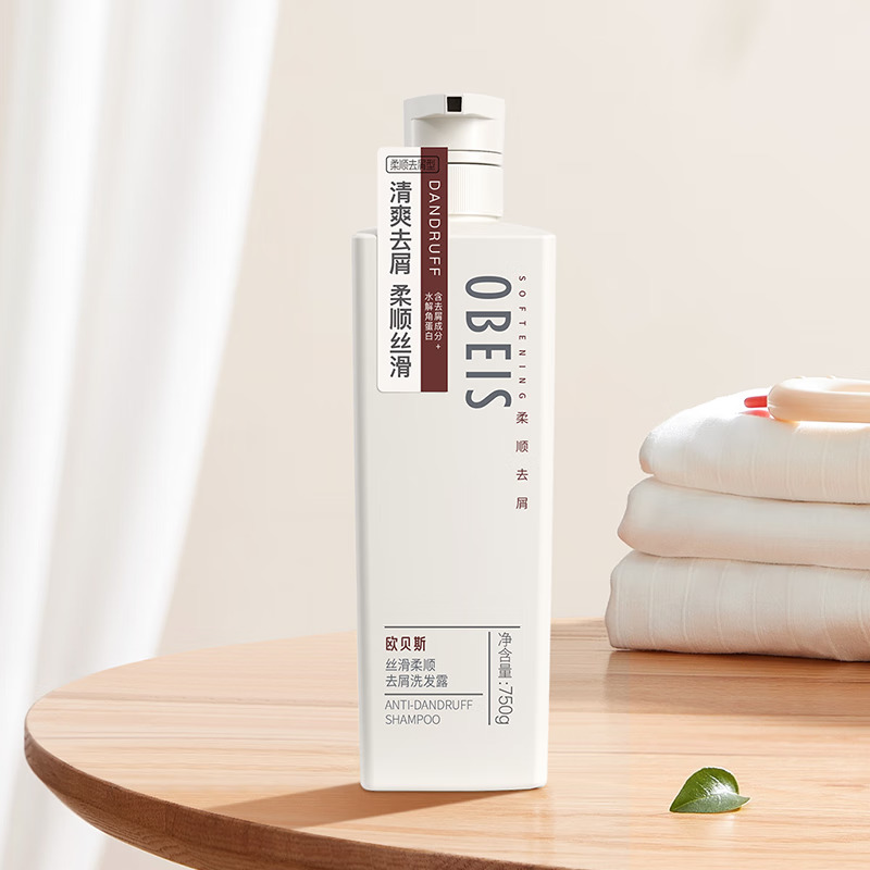 欧贝斯去屑洗发露(丝滑柔顺去屑)750ML高清大图