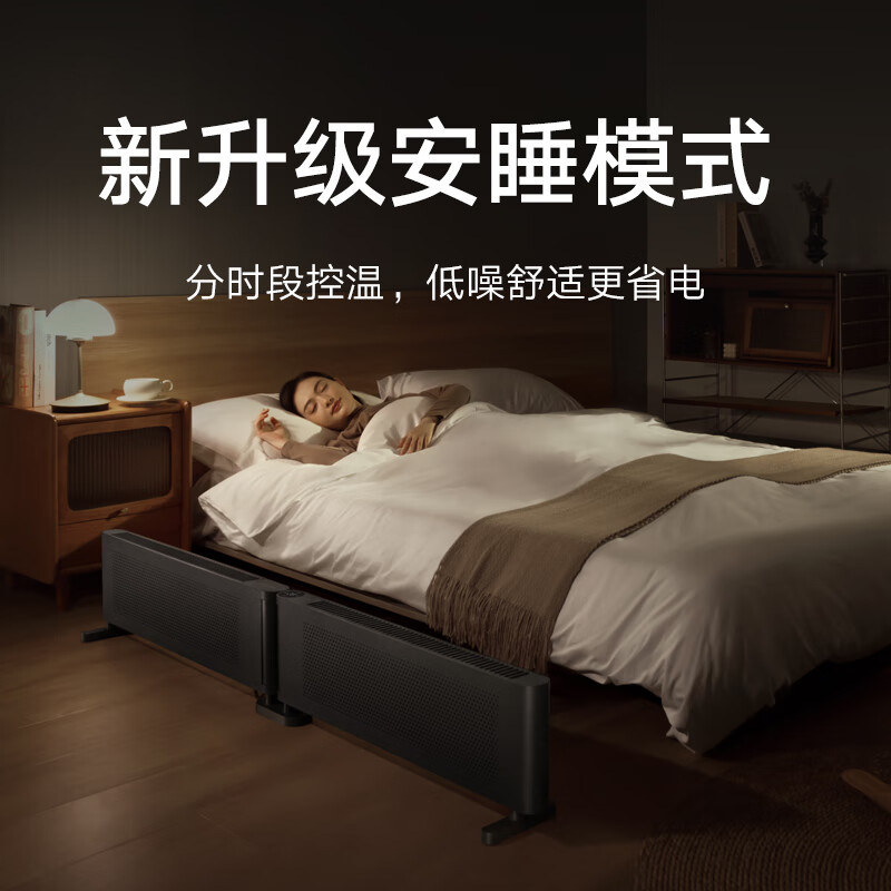 小米(MI)石墨烯踢脚线电暖器2 折叠款 米家取暖器办公室家用节能浴室防水暖风机电暖气小型太阳热风机