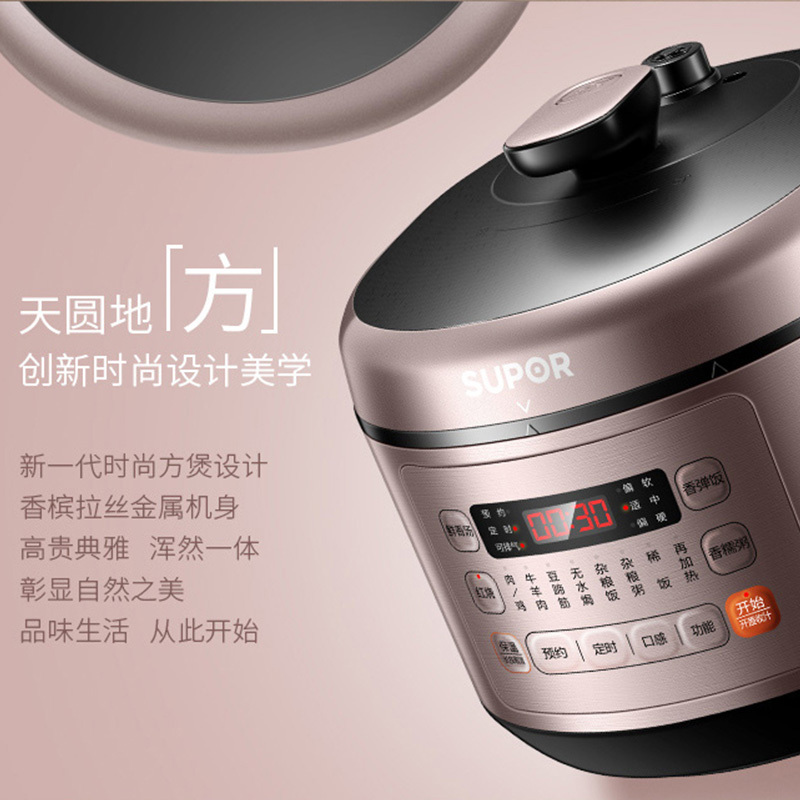 苏泊尔(SUPOR)电压力锅 家用5L大容量双胆双球釜多功能智能高压饭煲SY-50FC03Q高清大图
