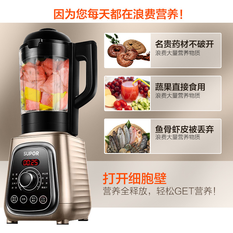苏泊尔(SUPOR)破壁料理机JP719 金色加热家用全自动多功能定时预约料理机搅拌机养生豆浆绞肉机