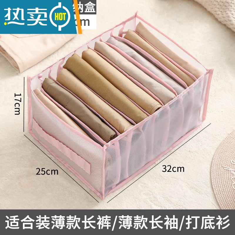 敬平裤子衣服收纳器衣柜家用抽屉分格盒衣物袋折叠分隔储物筐整理箱收纳柜 手提款樱花粉-9格可收纳薄款长裤/薄款长袖/打底衫