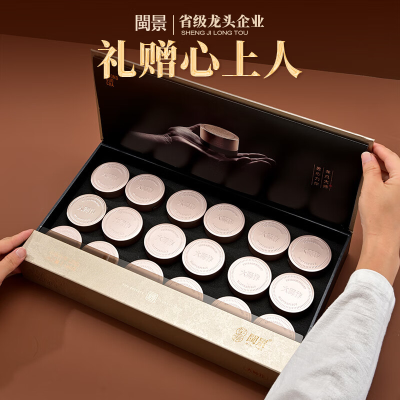 闽景印象武夷红茶新茶特级金骏眉高档茶叶礼盒180g高清大图