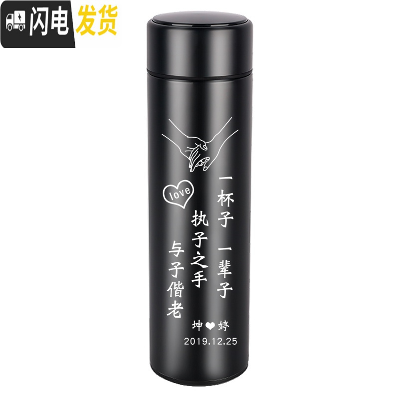 三维工匠智能保温杯男女学生简约便携水杯子创意个性潮流不锈钢印定制 [黑色]芯时智能保温杯+定制刻字+灯带+贺卡+礼盒包装