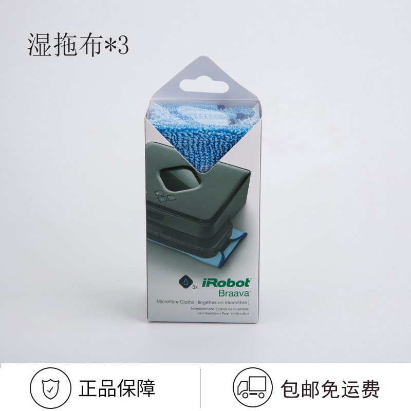 艾罗伯特(irobot) 美国380 380T 381 擦地机拖地机湿拖布抹布 原装配件高清大图
