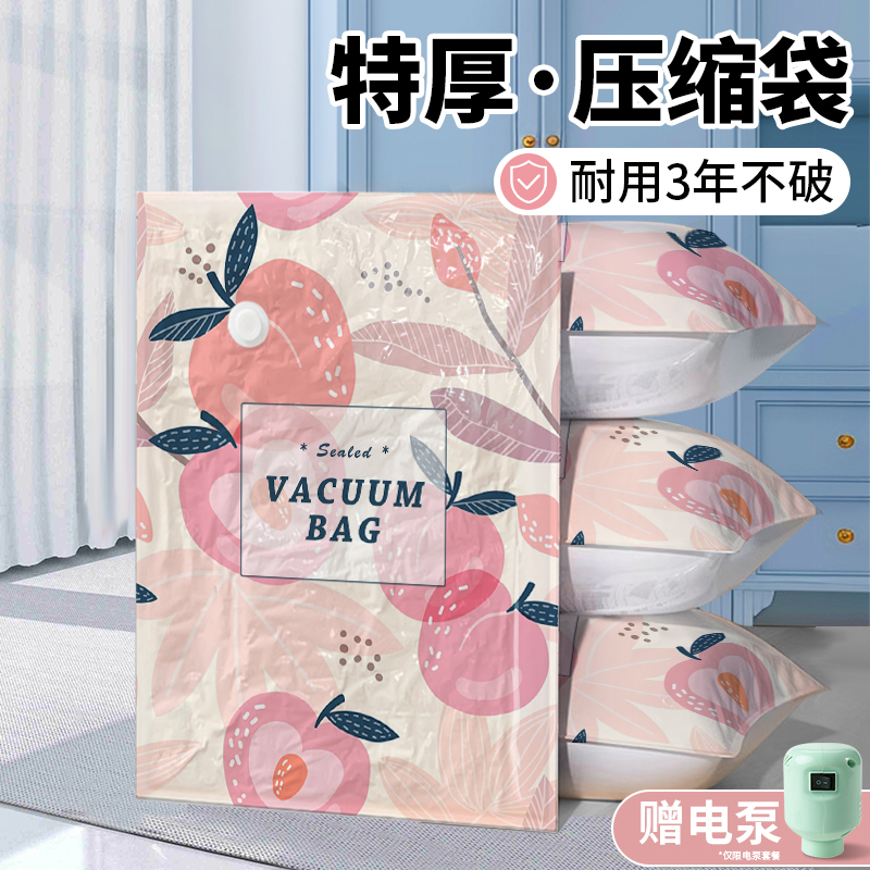 特大真空压缩袋毕业搬家打包被子衣物旅行放假行李箱收纳衣服1929高清大图