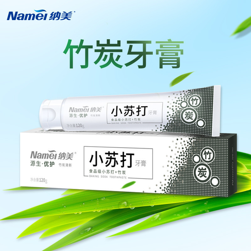纳美小苏打源生优护牙膏120g*2支装竹炭成人牙膏护龈健齿食品级小苏打牙膏 (新老包装交替发货)(XF)