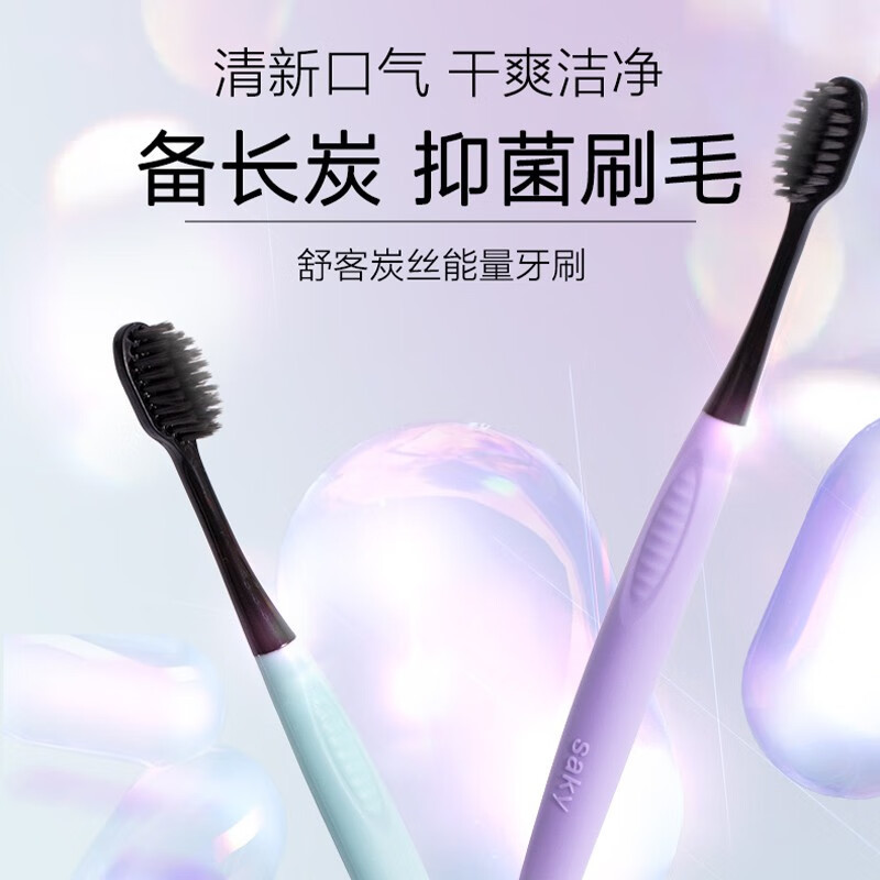 舒客炭丝能量牙刷2支装*4高清大图