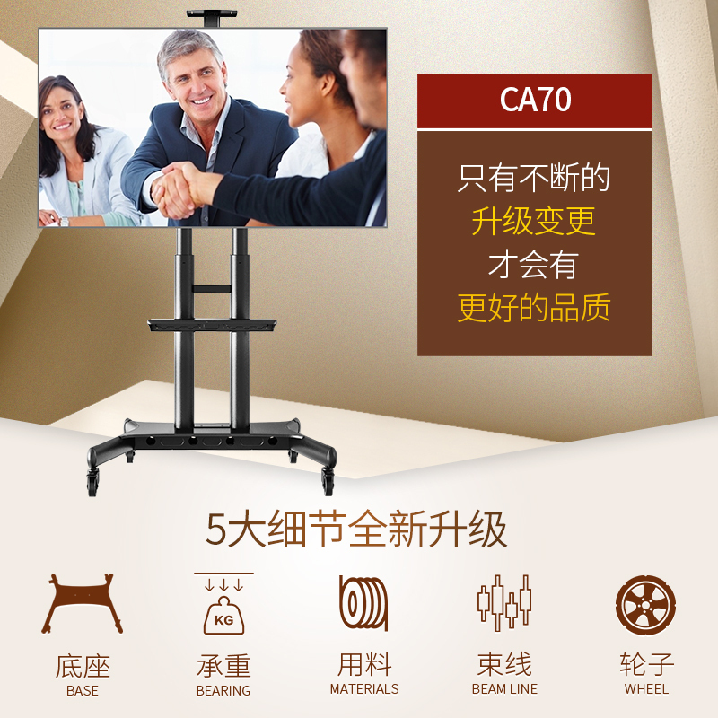 NB CA70(50-80英寸）电视支架移动推车视频会议落地挂架商用触摸屏会议教学一体机移动支架通用 黑色