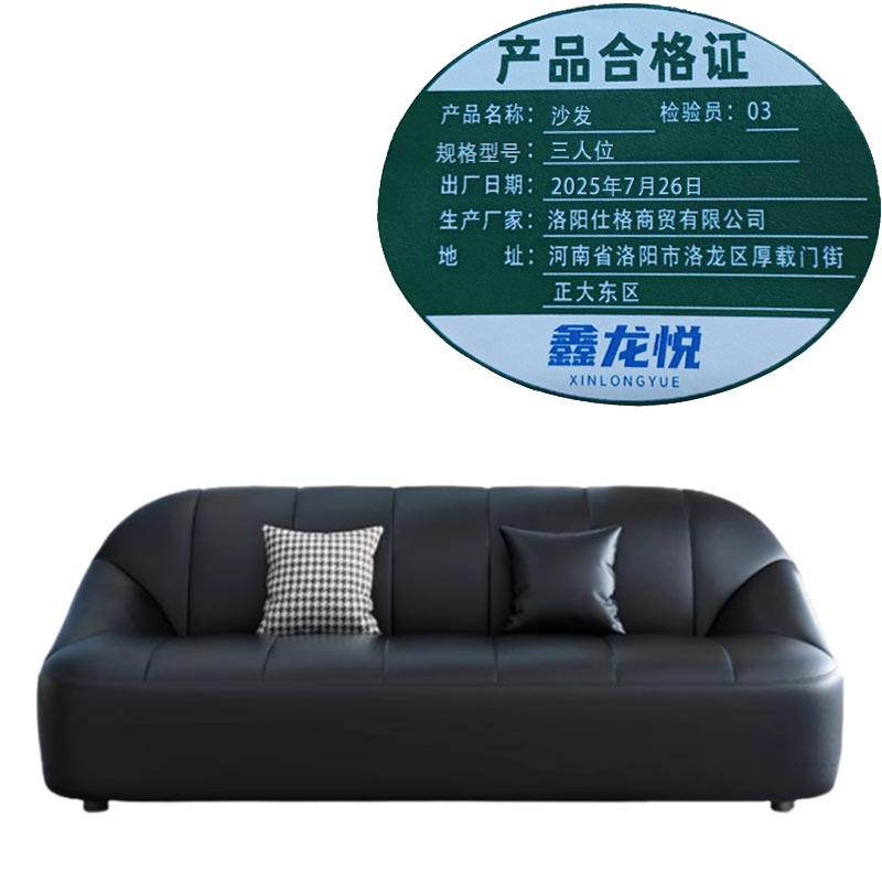 鑫龙悦沙发375高清大图