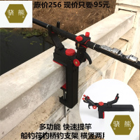 船钓支架船竿架船钓架 深海 ABS塑料 船竿海钓竿架海钓架渔具包邮