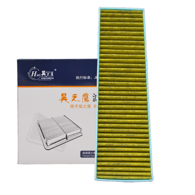 昊之鹰HAO防雾霾活性炭PM2.5空调滤清器适用12-16新奥迪A6L外置空调滤清器空调滤芯空调格