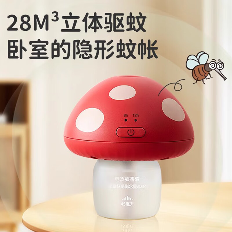 绿鼻子蘑菇款驱蚊器蘑菇款驱蚊器*1+替换液*3