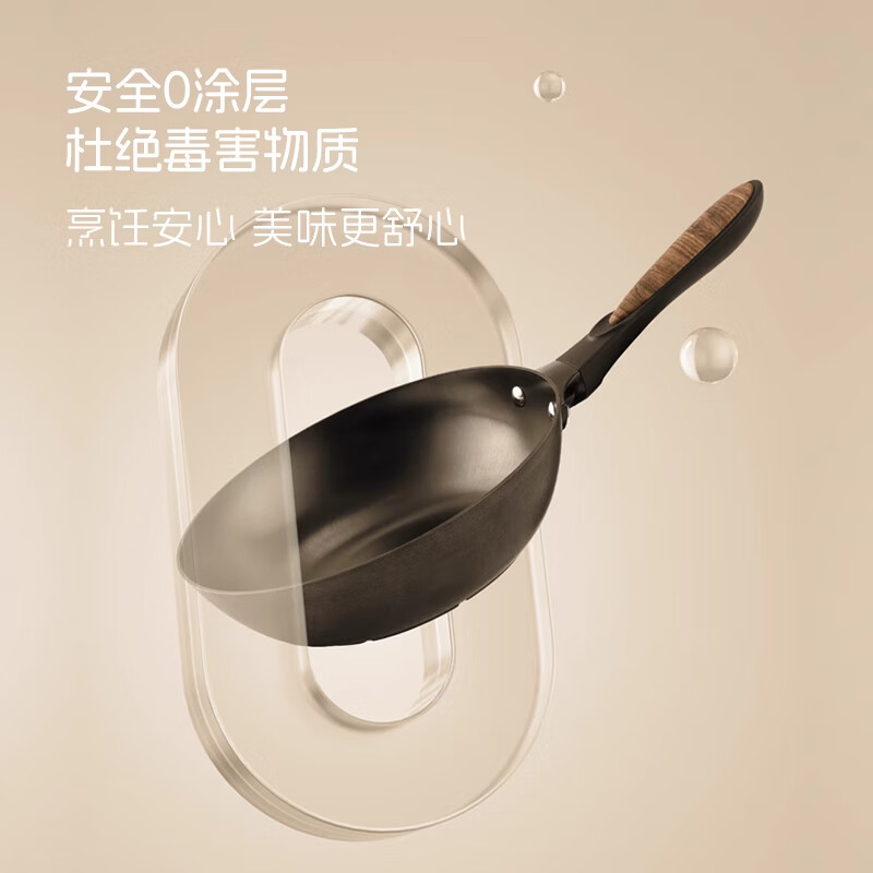 老板(ROBAM) 厨用免开锅防滑圆底精铁炒锅 PDF-BM1 28cm高清大图