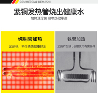 德玛仕(DEMASHI)KS-70PJS 380V开水器商用 电热开水机 全自动进水 304不锈钢 烧水器商用