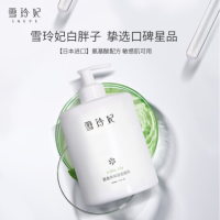 雪玲妃百合保湿清洁控油洗面奶500g (清洁毛孔 补水保湿 清爽控油)