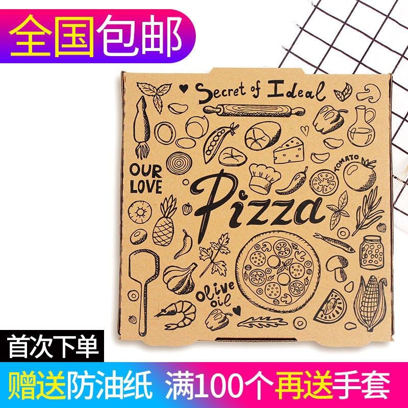 披萨盒子6/7寸8寸/9寸/10寸/12寸披萨盒披萨外卖包装盒披萨打包盒 6/7寸手提袋50个