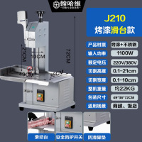 翰哈维J210商用锯骨机冷冻专用 含滑台 碳钢机身