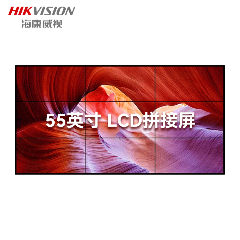 海康威视LCD显示屏55寸3.5MM拼接屏1块套装DS-VW55/L35X/LGH升级DS-VW55UL-1B(含安装)高清大图